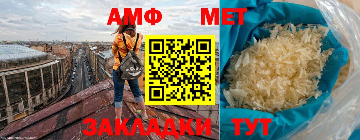 Амфетамин 97% Орехово-Зуево