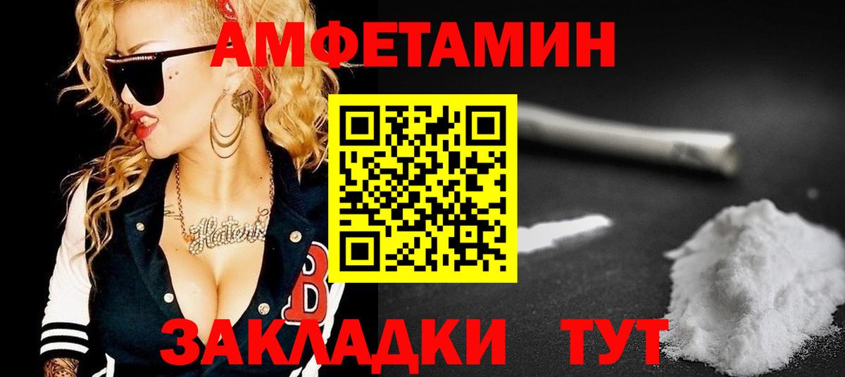 АМФ VHQ  Вход с VPN  площадка официальный сайт  Орехово-Зуево  АМФ 