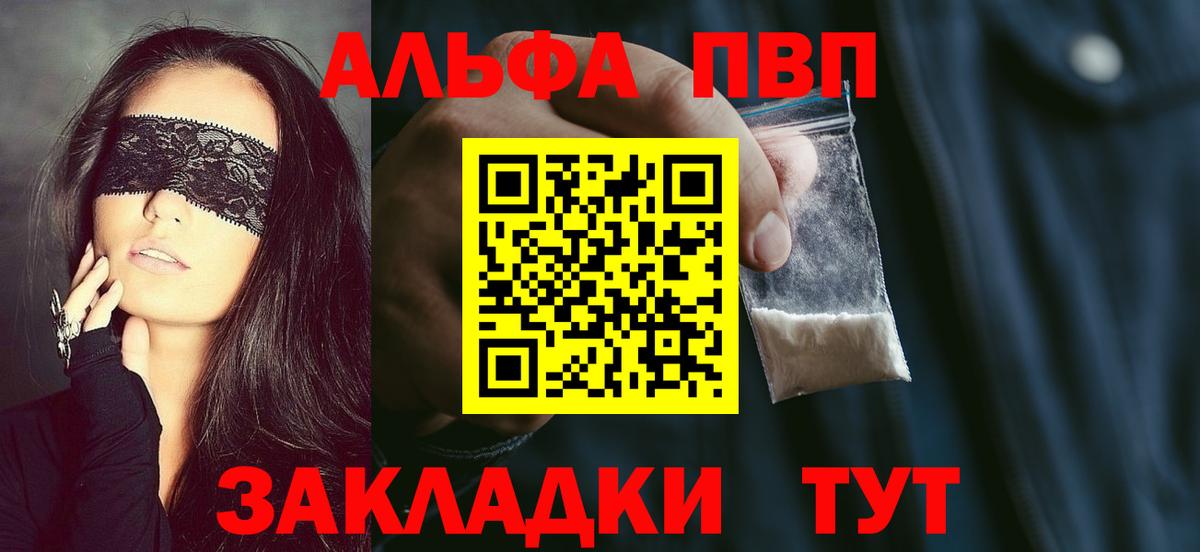Alpha-PVP Crystall  А ПВП Соль  A-PVP мука  Орехово-Зуево  Альфа ПВП  Вход с VPN 