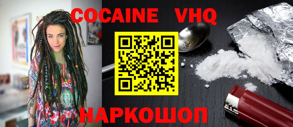 КОКАИН 99% Орехово-Зуево
