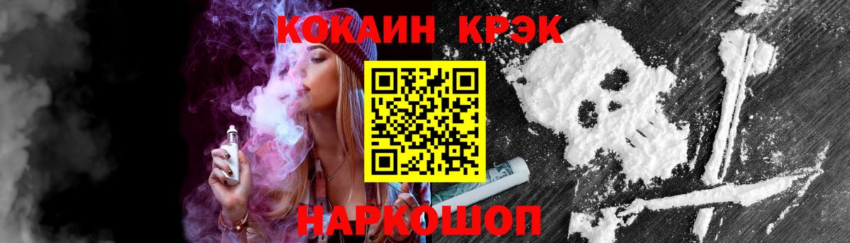 Cocaine 97%  Кокаин  Орехово-Зуево  COCAIN VHQ  Вход с VPN 