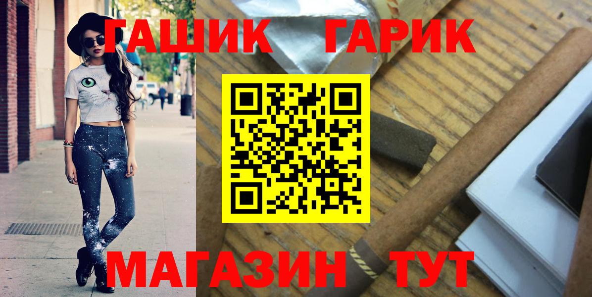 Орехово-Зуево  Гашиш индика сатива  ГАШ хэш  ГАШ  Вход с VPN 