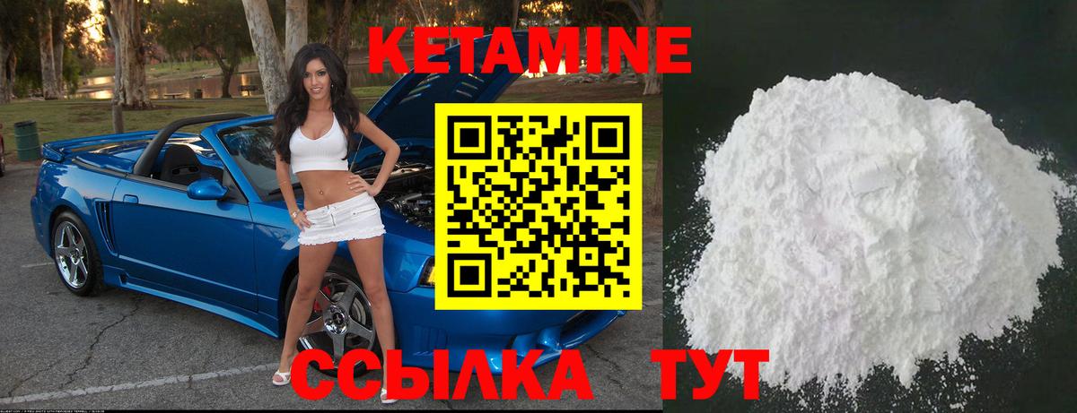 Кетамин VHQ Орехово-Зуево