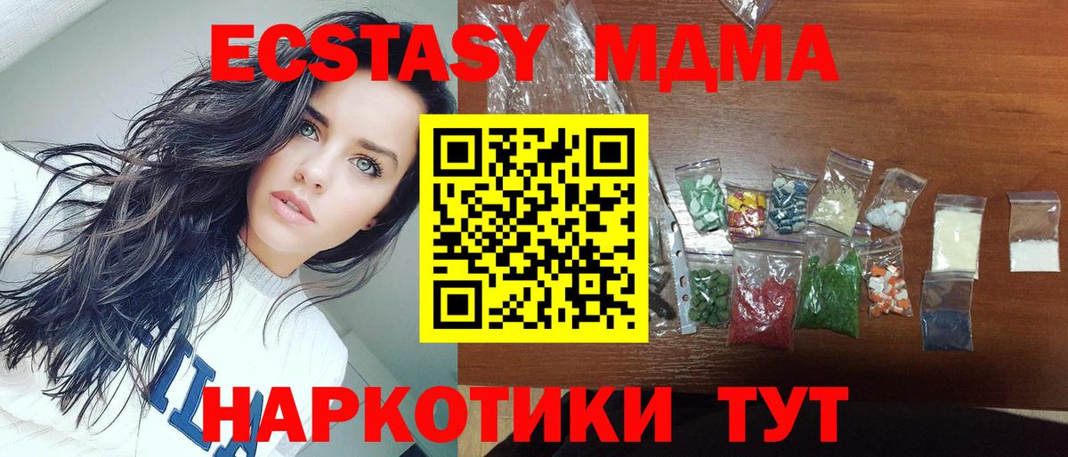 МДМА crystal Орехово-Зуево