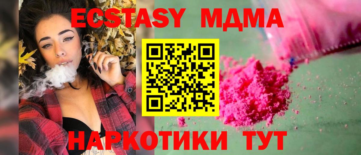 МДМА crystal  MDMA VHQ  Вход с VPN  Орехово-Зуево 