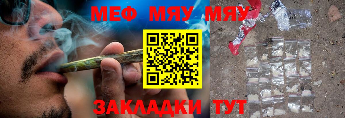 Мефедрон мука Орехово-Зуево