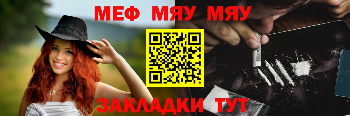 Орехово-Зуево  МЕФ 4 MMC  Вход с VPN  цена   Меф мука 