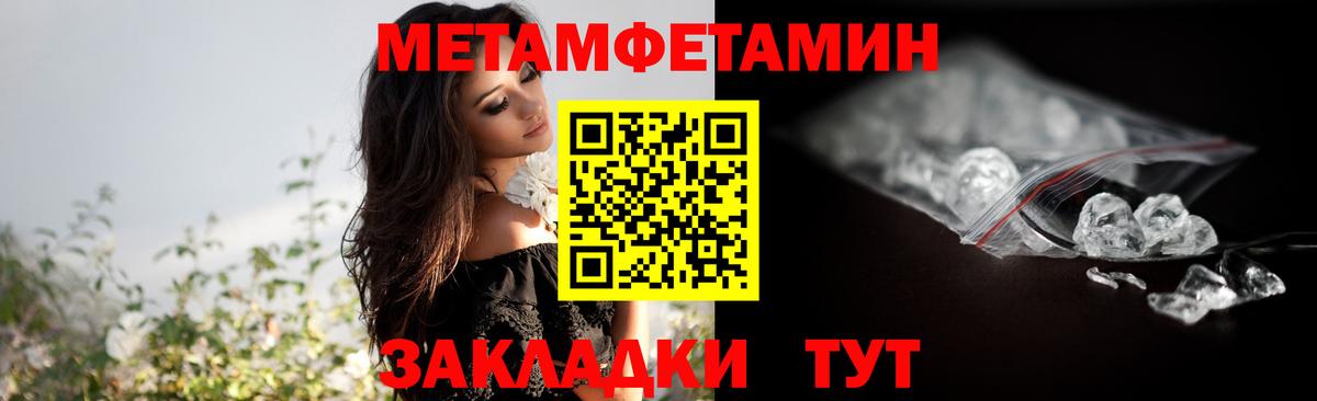 МЕТАМФЕТАМИН витя Орехово-Зуево