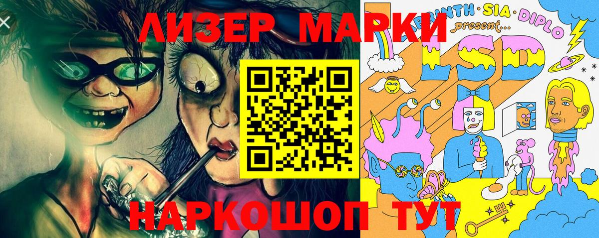 Марки NBOMe 1500мкг Орехово-Зуево